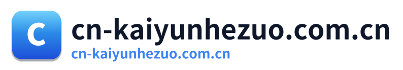 cn-kaiyunhezuo.com.cn